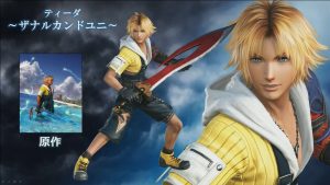 dissidia_tidus