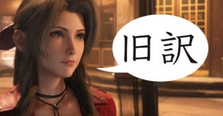 Traductions Square Enix