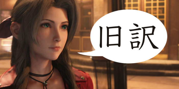 Traductions Square Enix