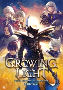 FFXIV Growing Light