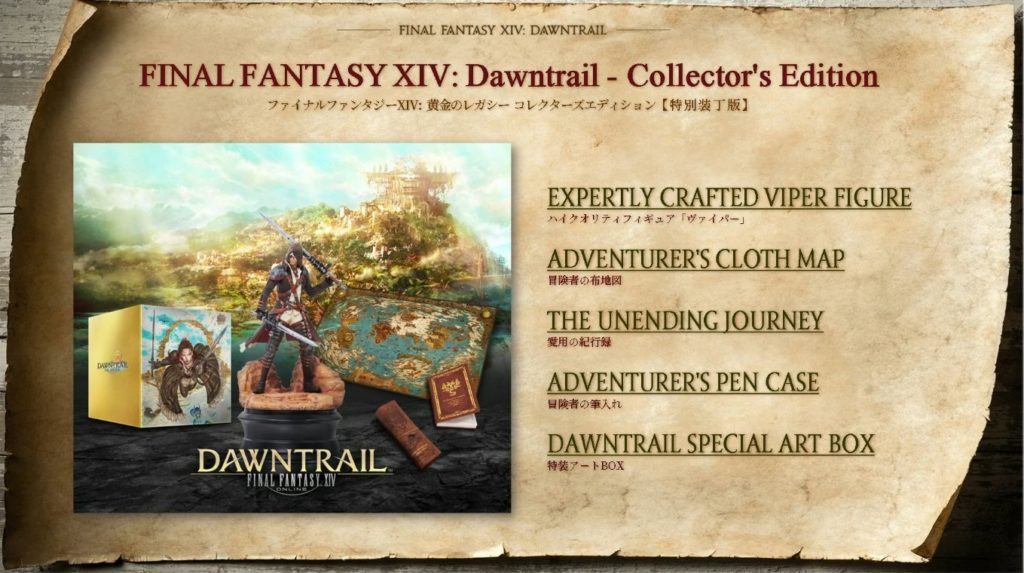 FFXIV Dawntrail Collector